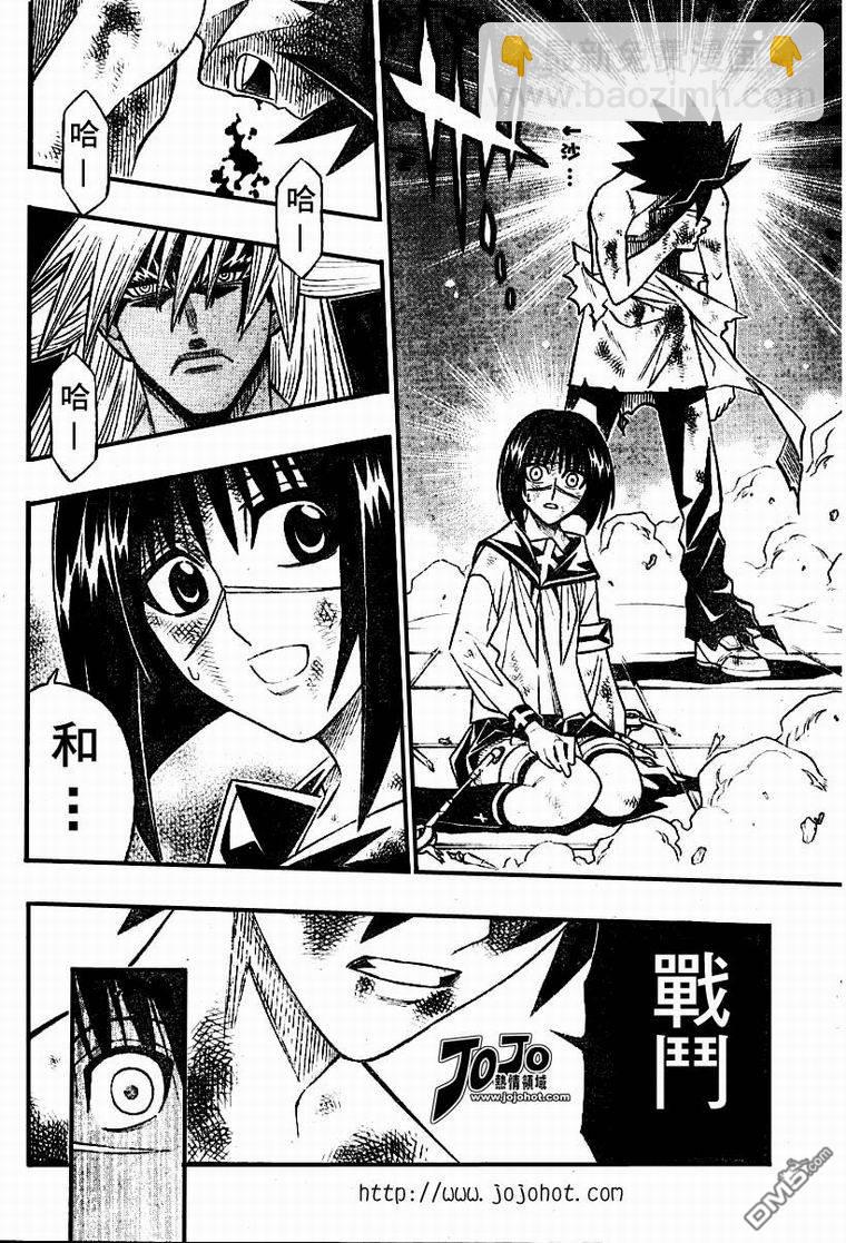 第44话12
