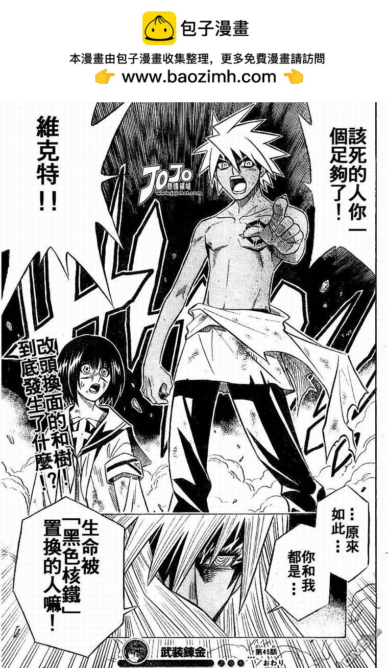 第44话17