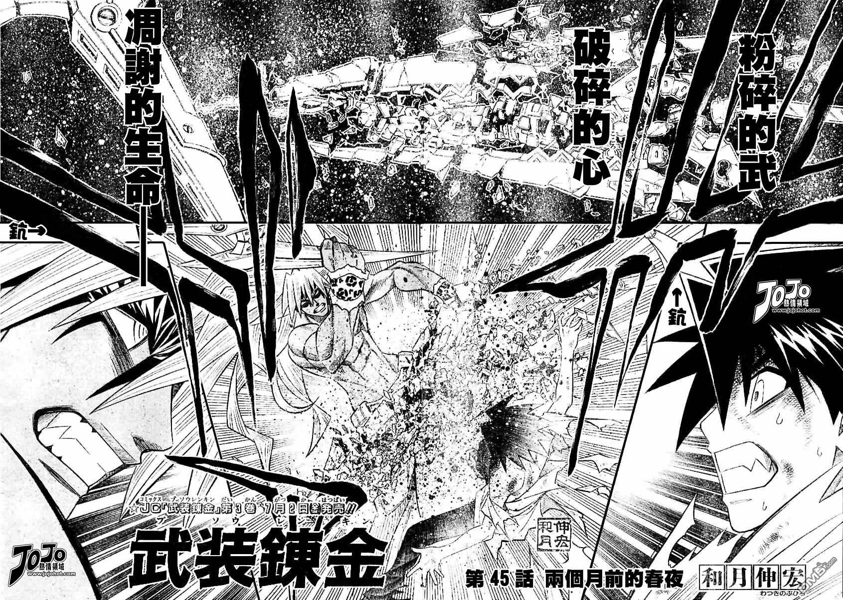 第44话3