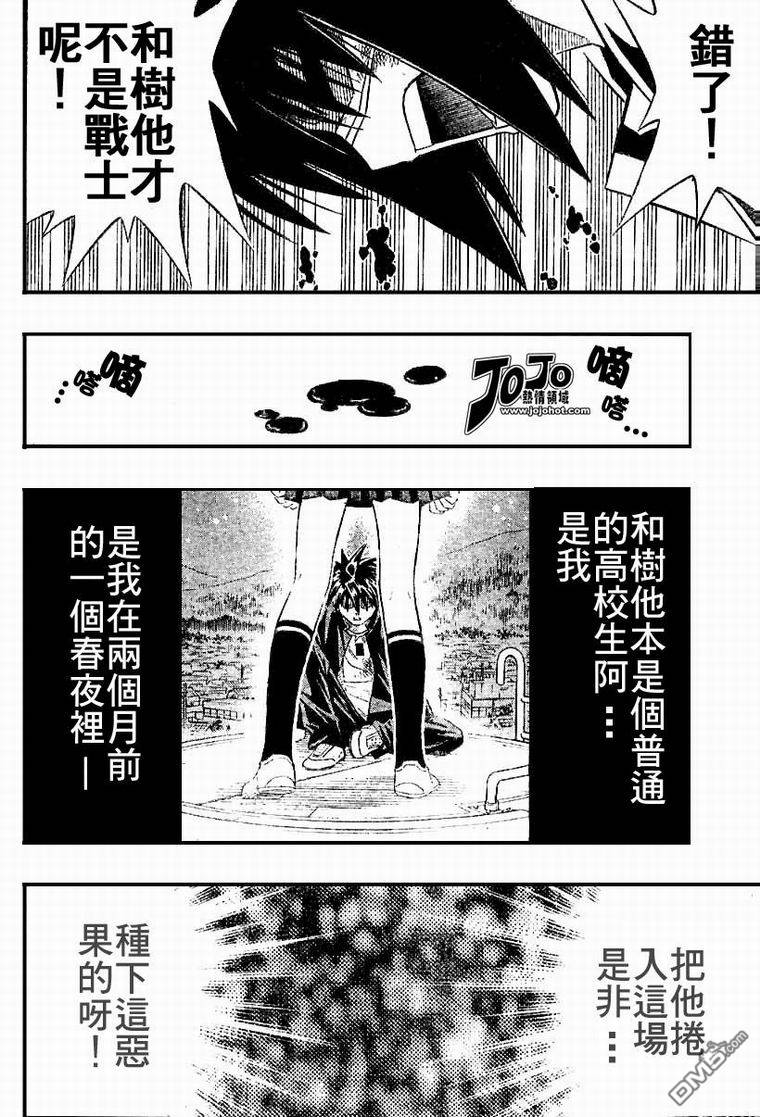 第44话8