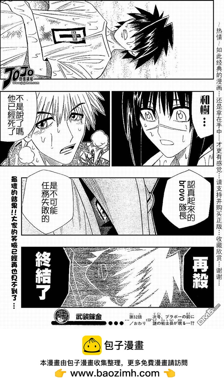 第51话18