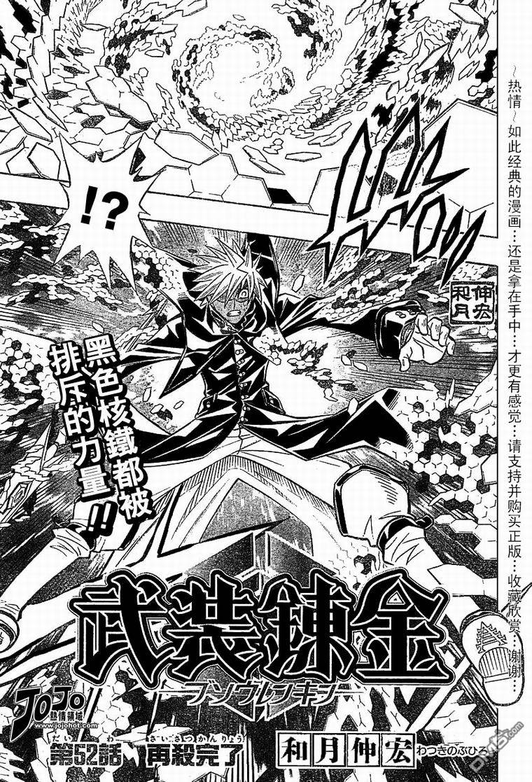 第51话2