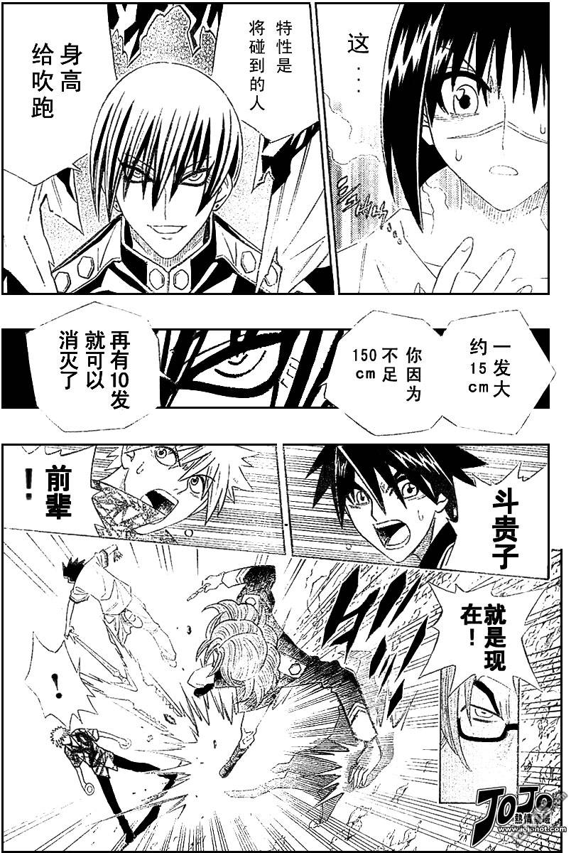 第58话12