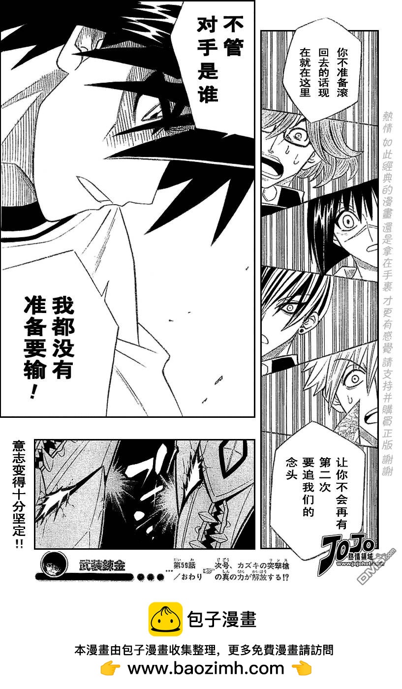 第58话16