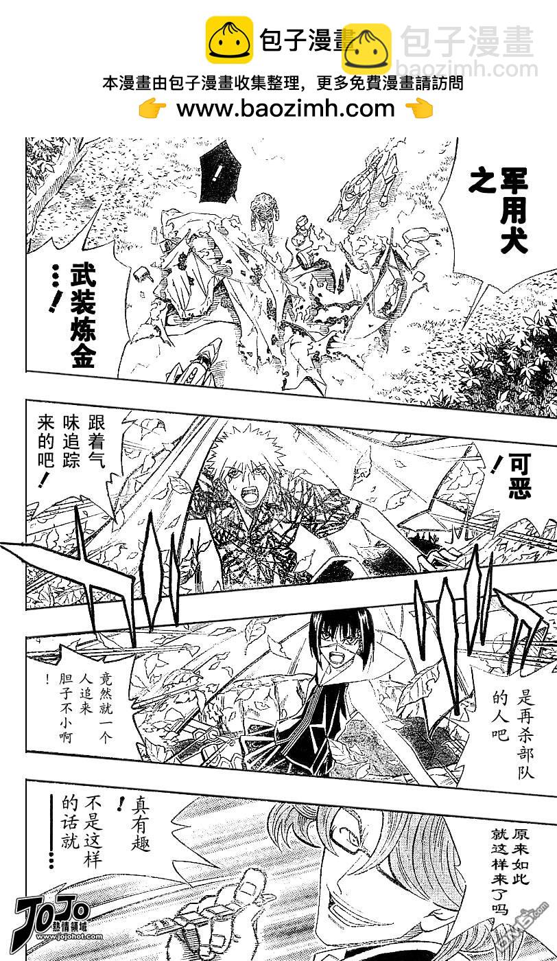 第58话3