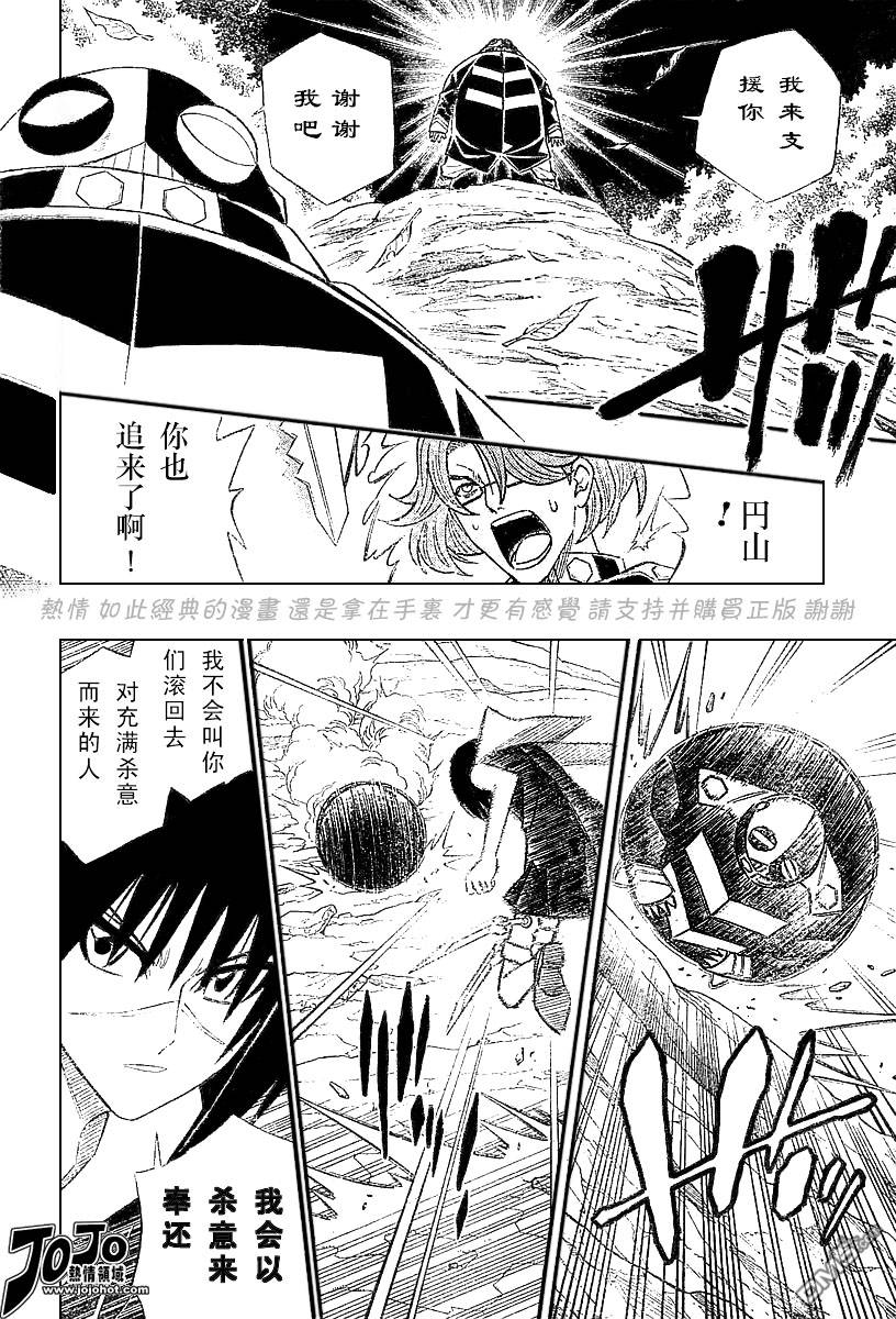 第58话7
