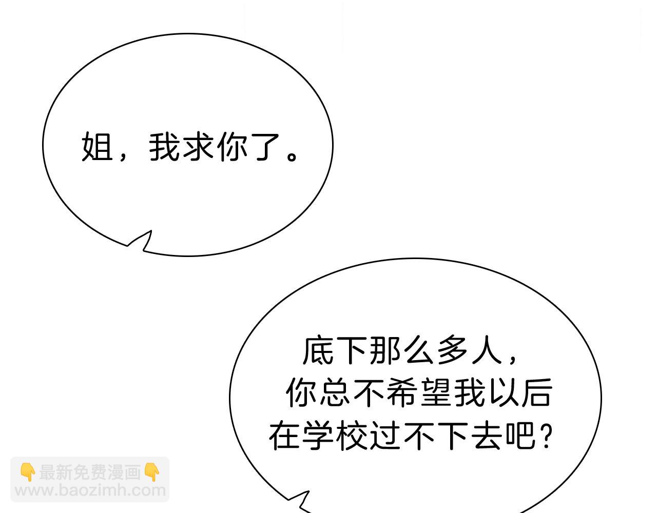 第1话 重回高二43