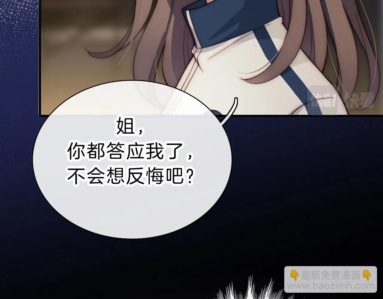 第1话 重回高二58