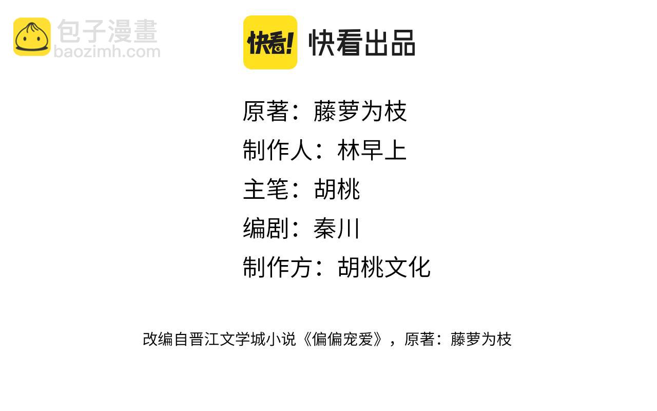 第13话 暴怒3