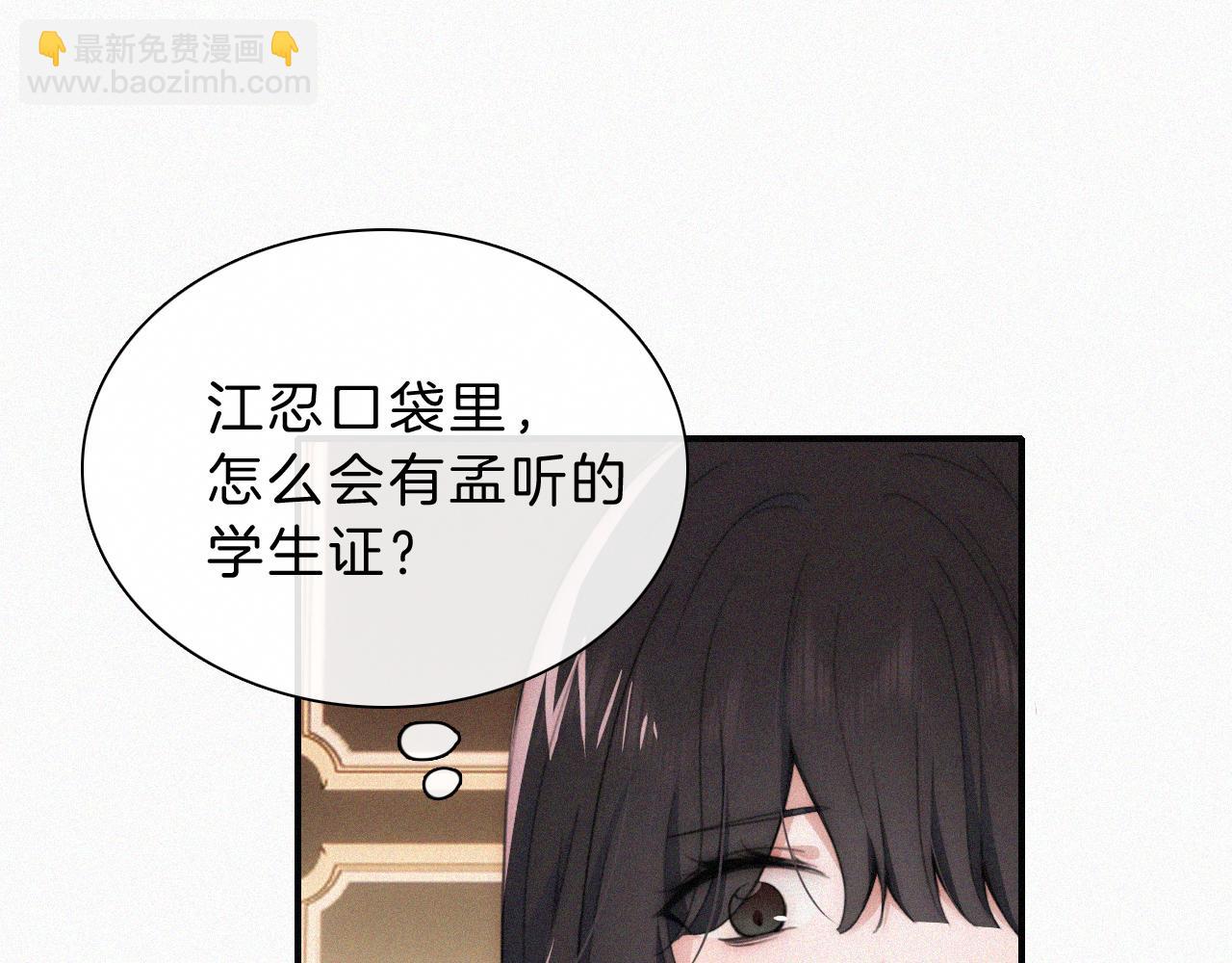 第13话 暴怒4