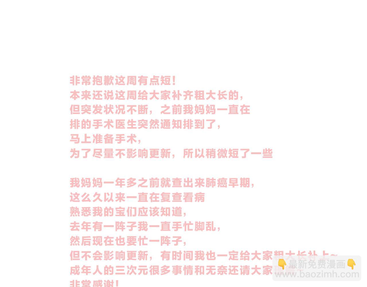 第13话 暴怒82