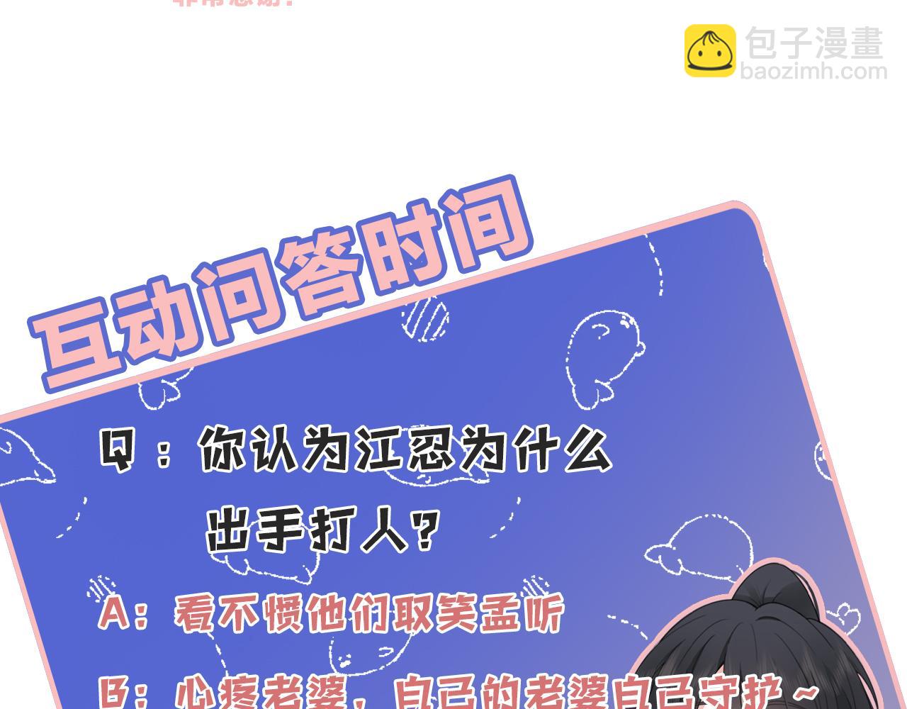 第13话 暴怒83