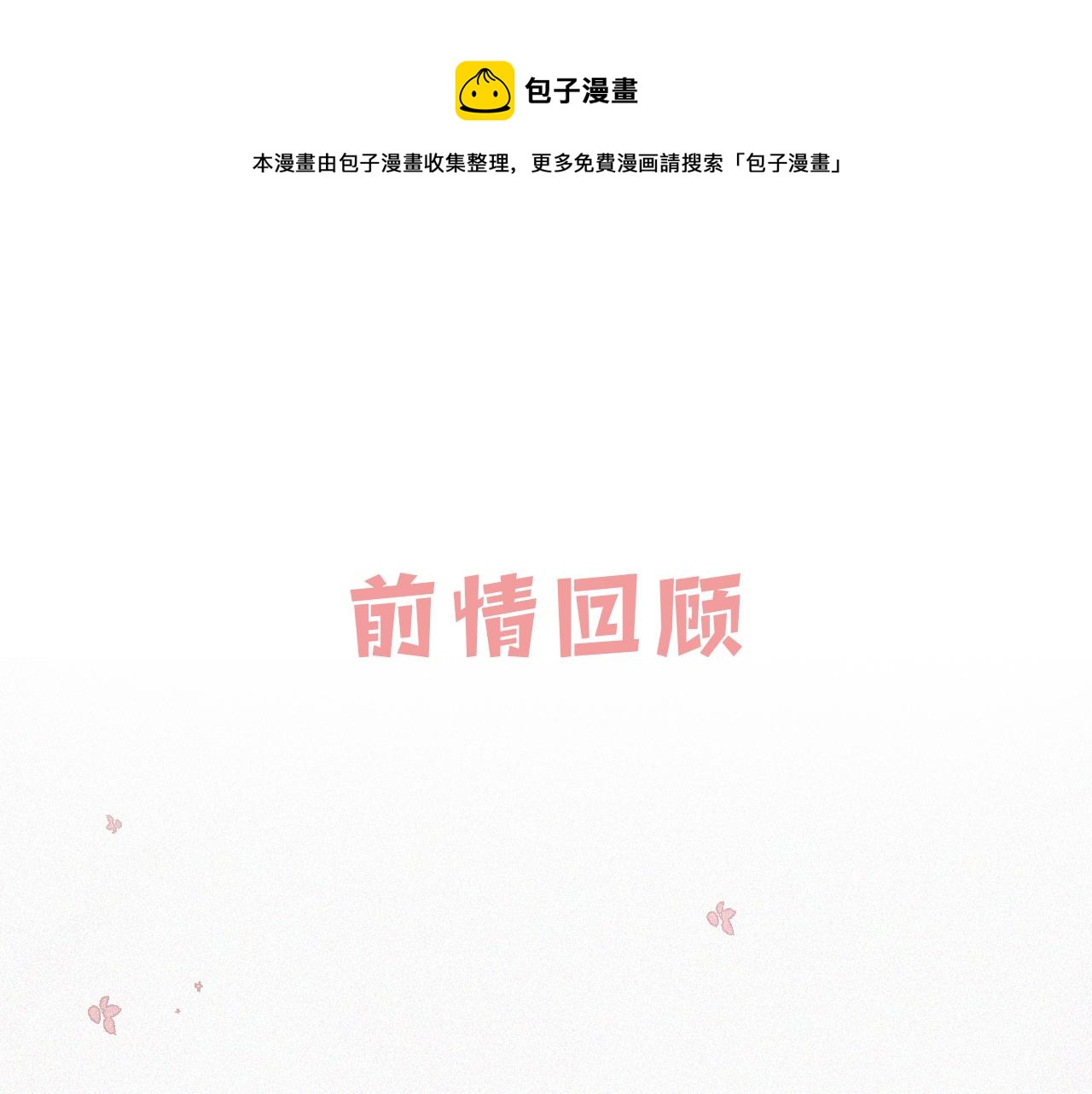 第15话 你就这么讨厌我？0