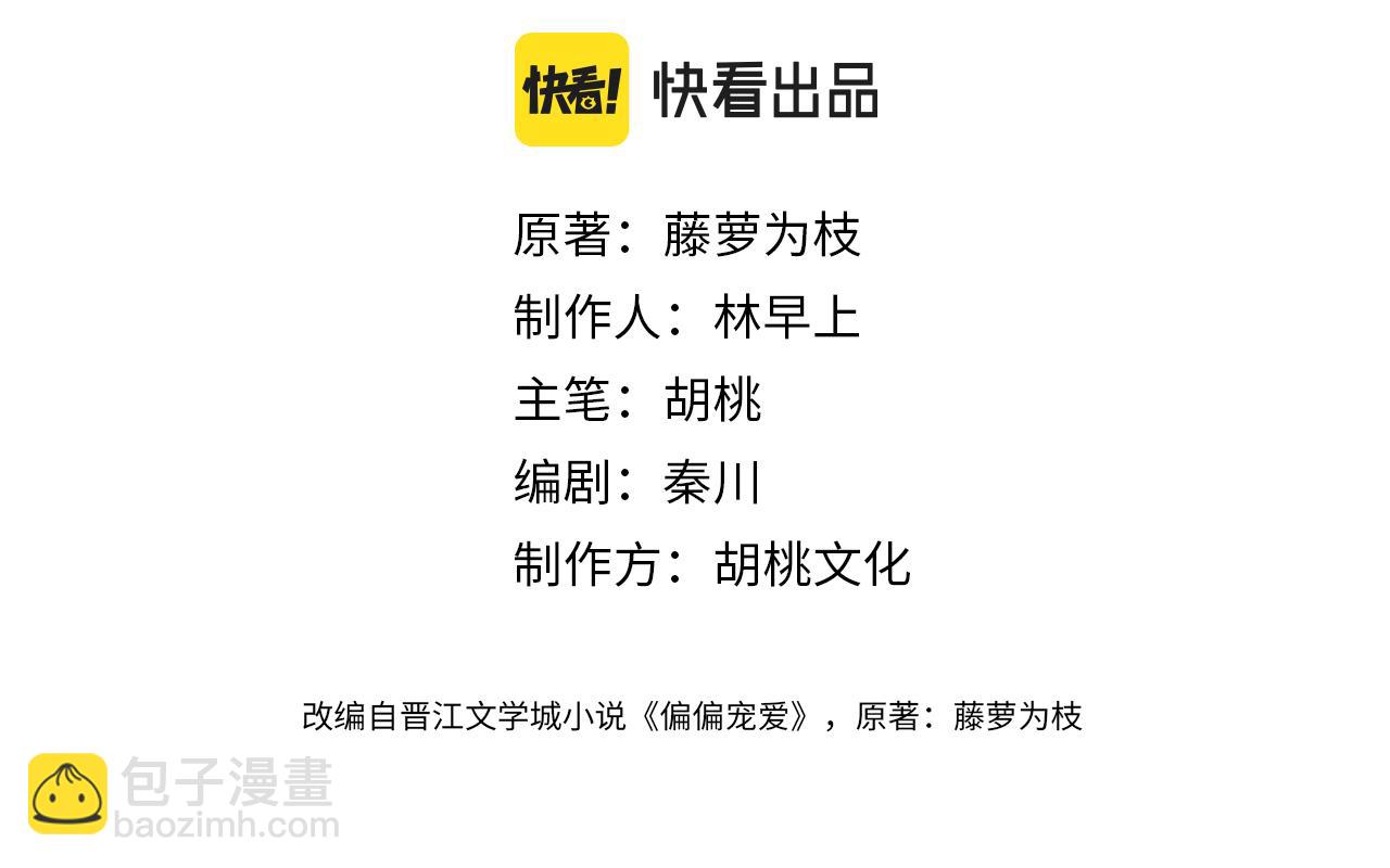 第15话 你就这么讨厌我？11