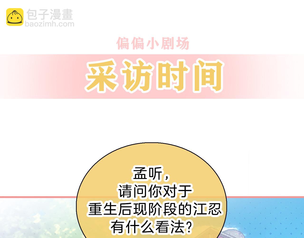 第15话 你就这么讨厌我？112