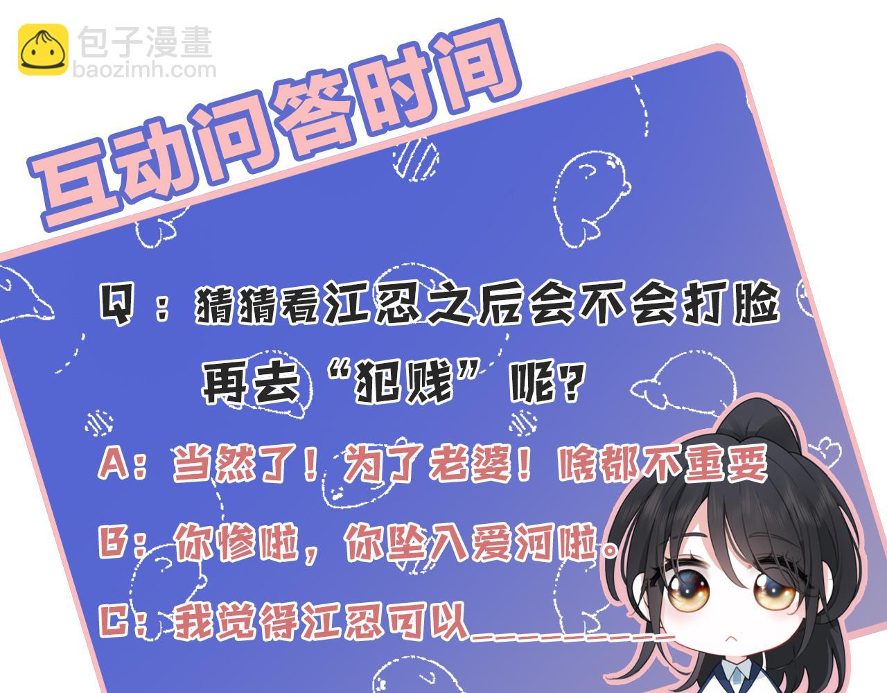 第15话 你就这么讨厌我？126
