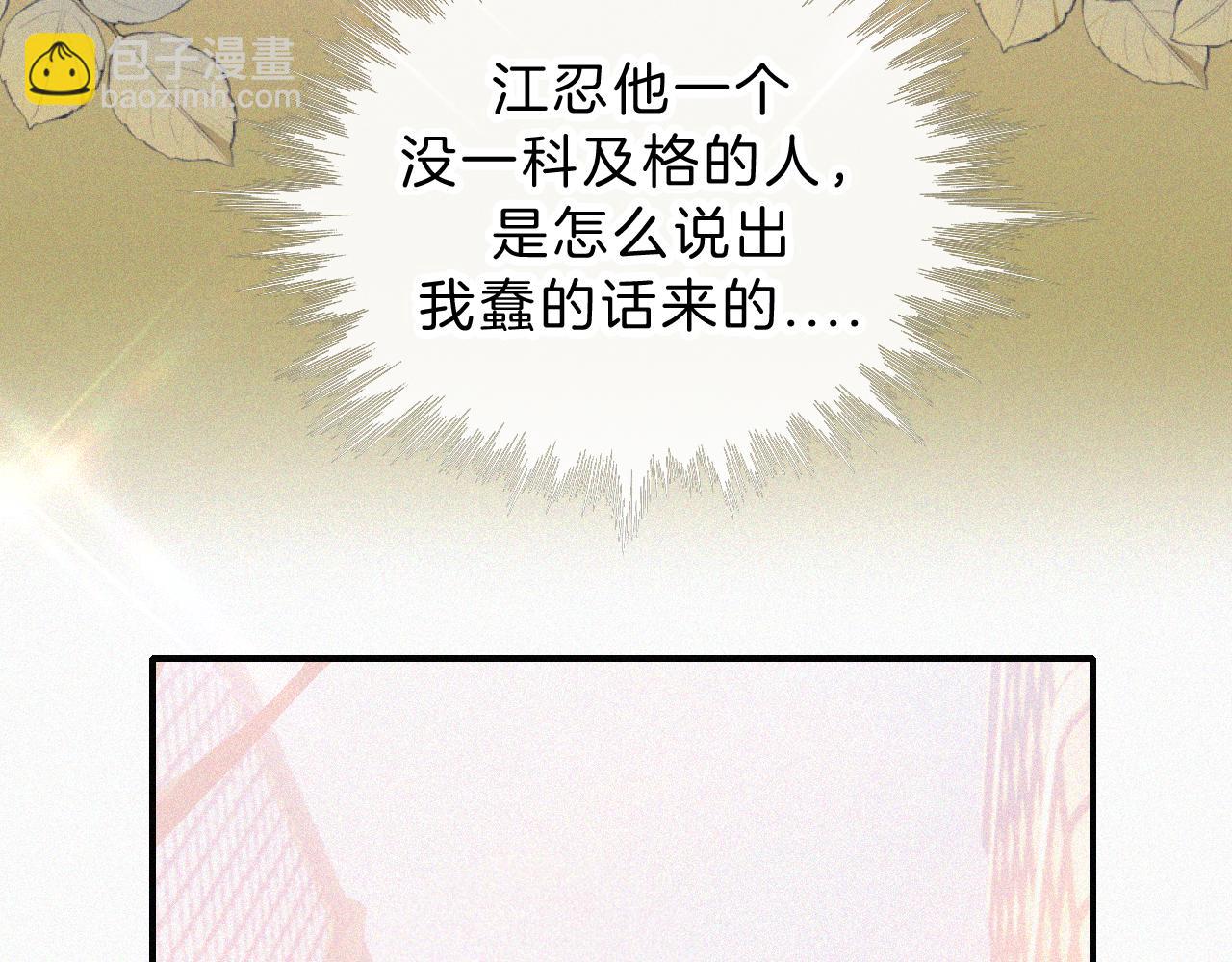 第15话 你就这么讨厌我？16