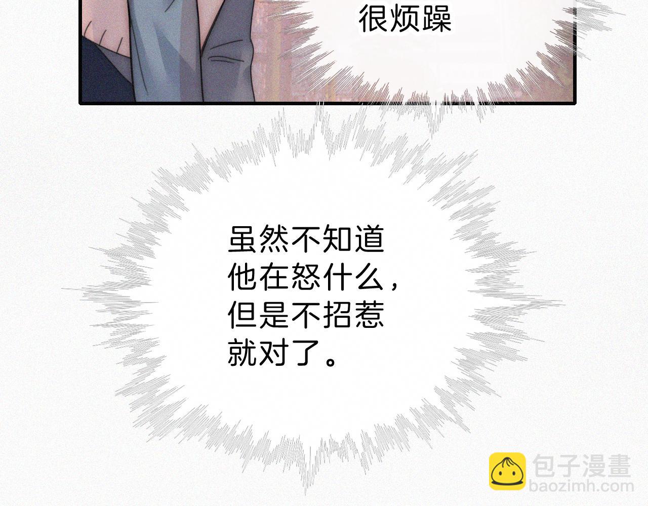 第15话 你就这么讨厌我？18