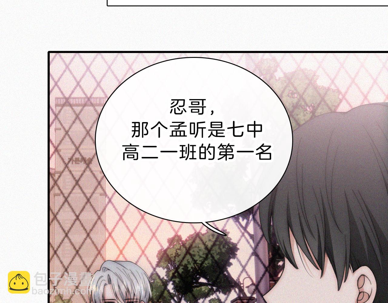 第15话 你就这么讨厌我？30