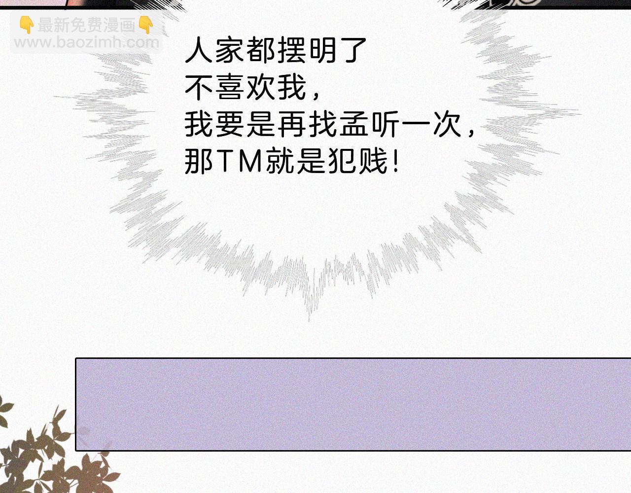 第15话 你就这么讨厌我？70