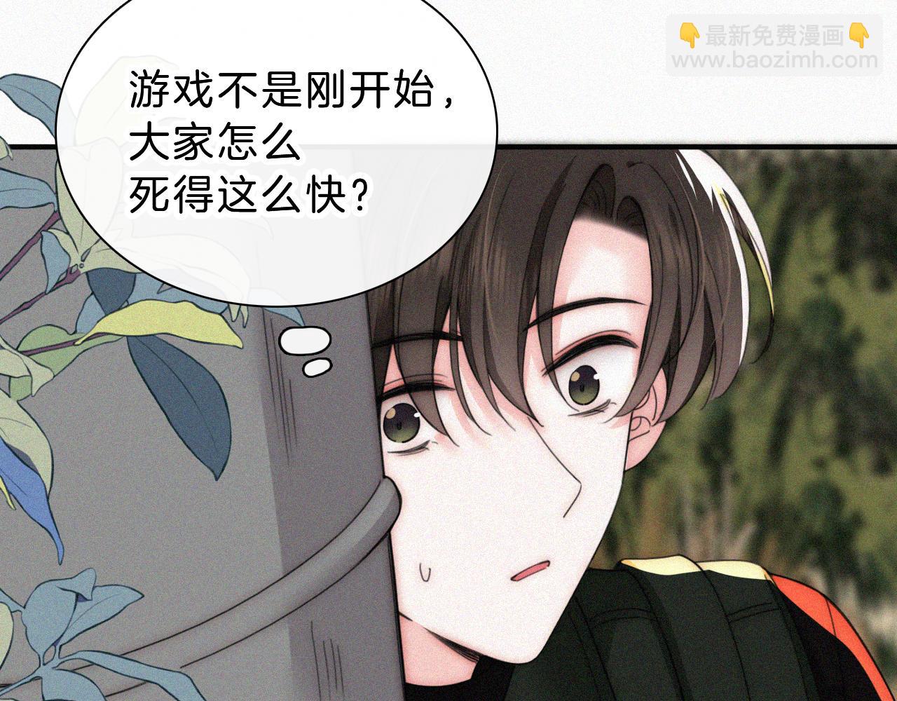 第15话 你就这么讨厌我？84