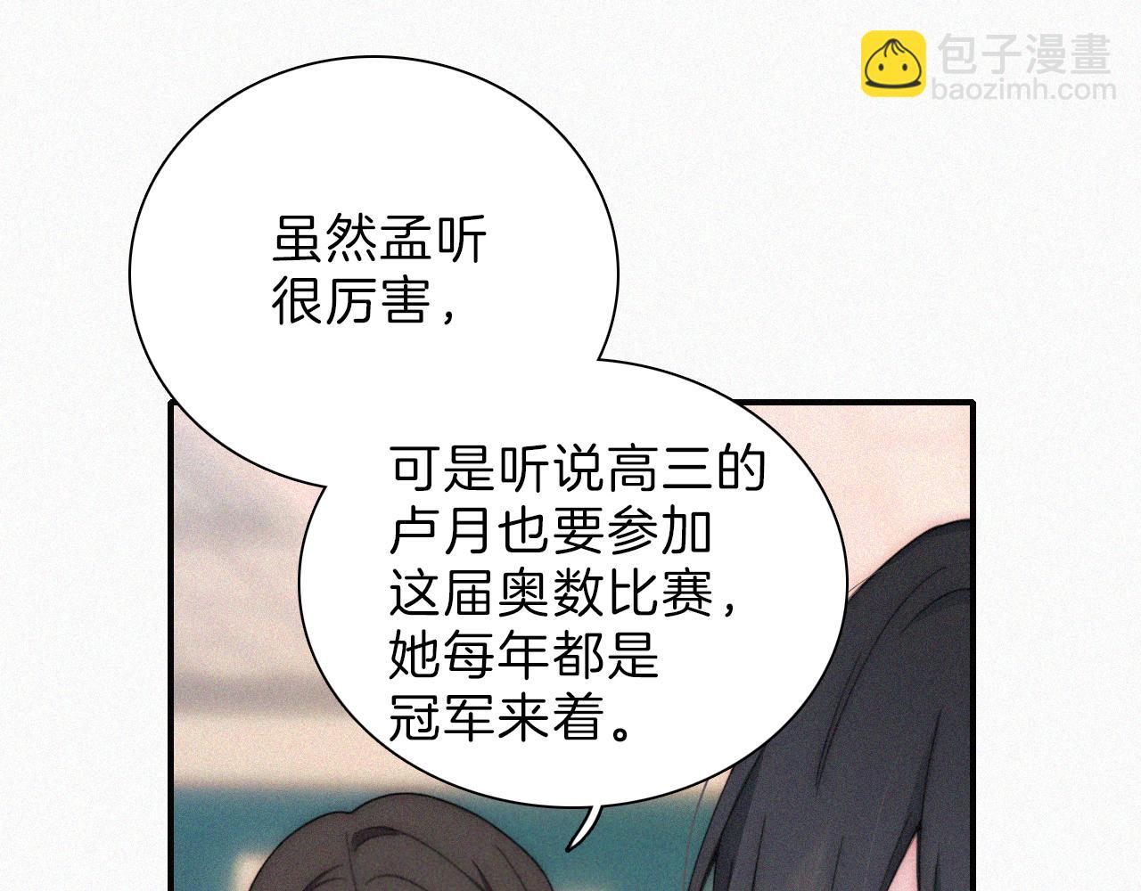 第17话 犯贱34