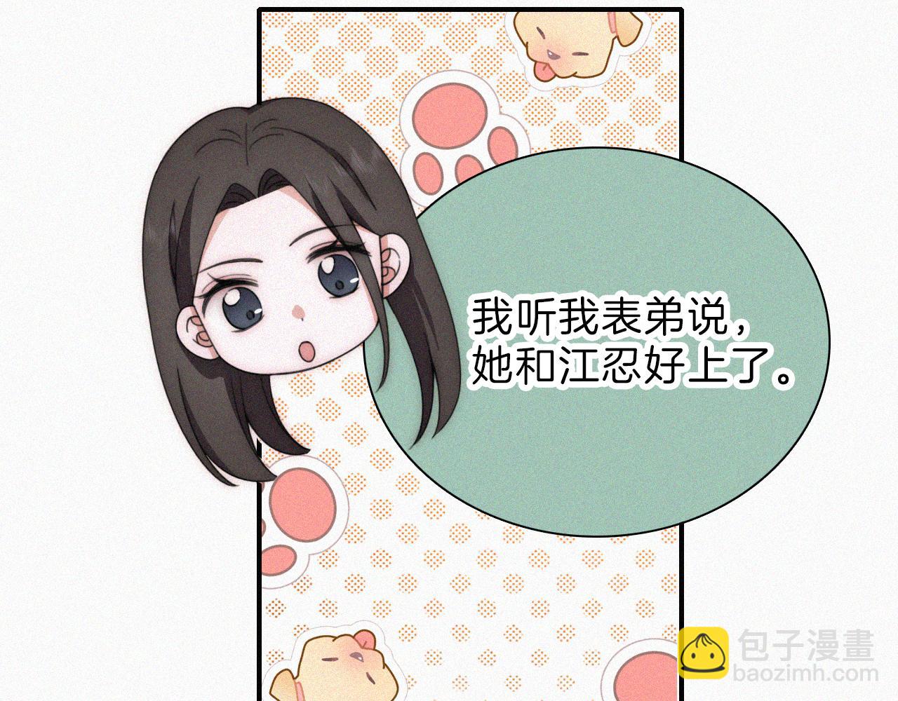 第17话 犯贱36