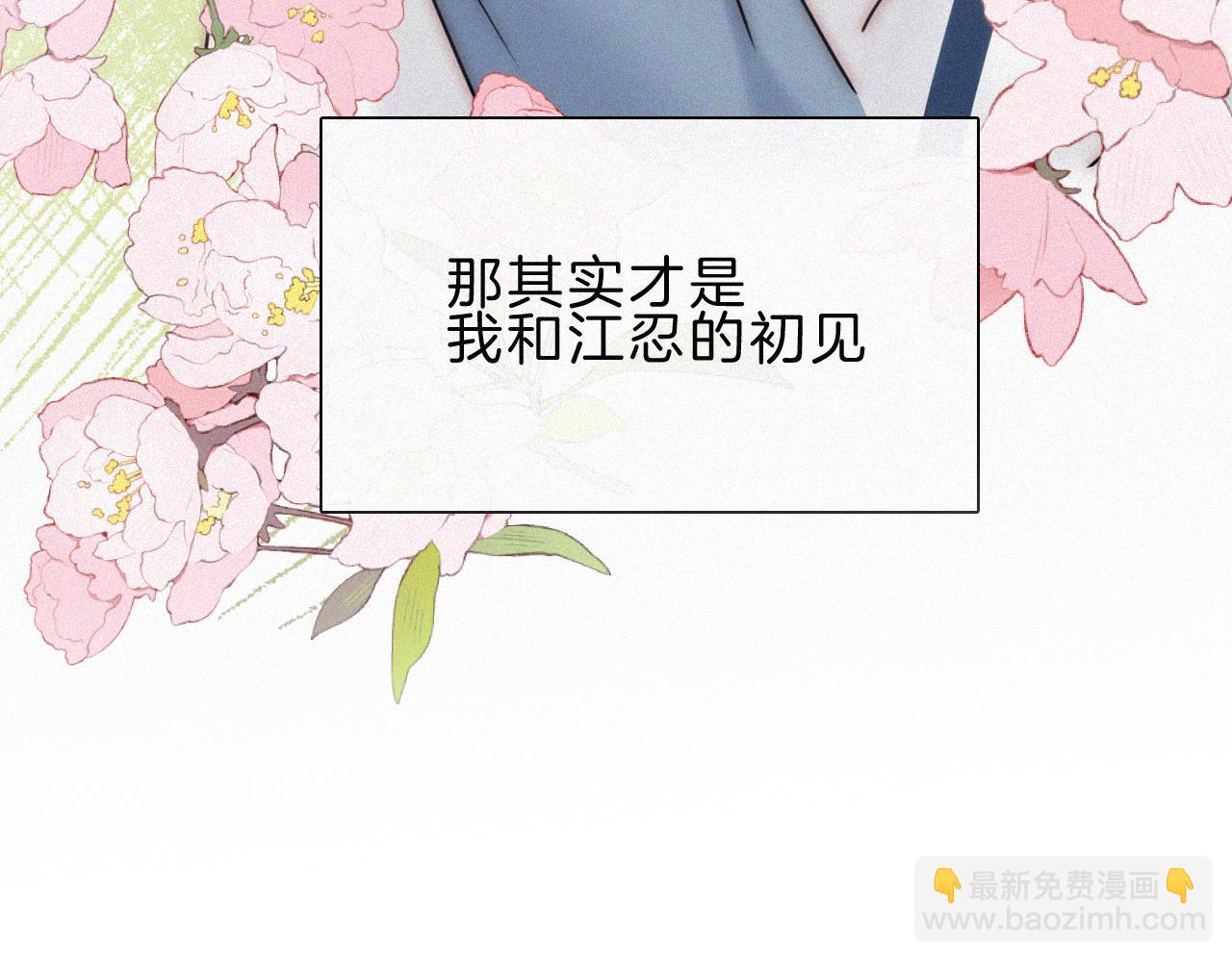 第17话 犯贱8