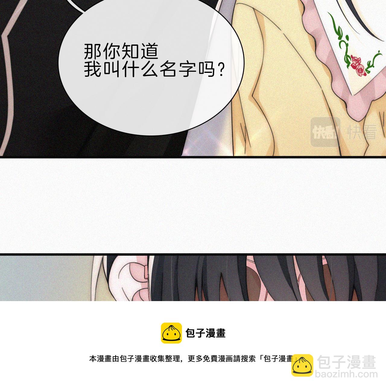 第18话 知道我叫什么名字吗？106