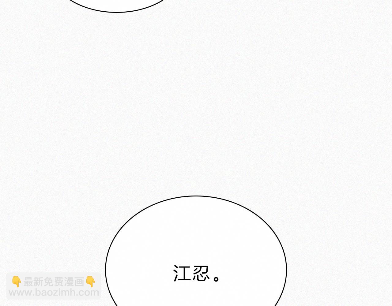 第18话 知道我叫什么名字吗？109