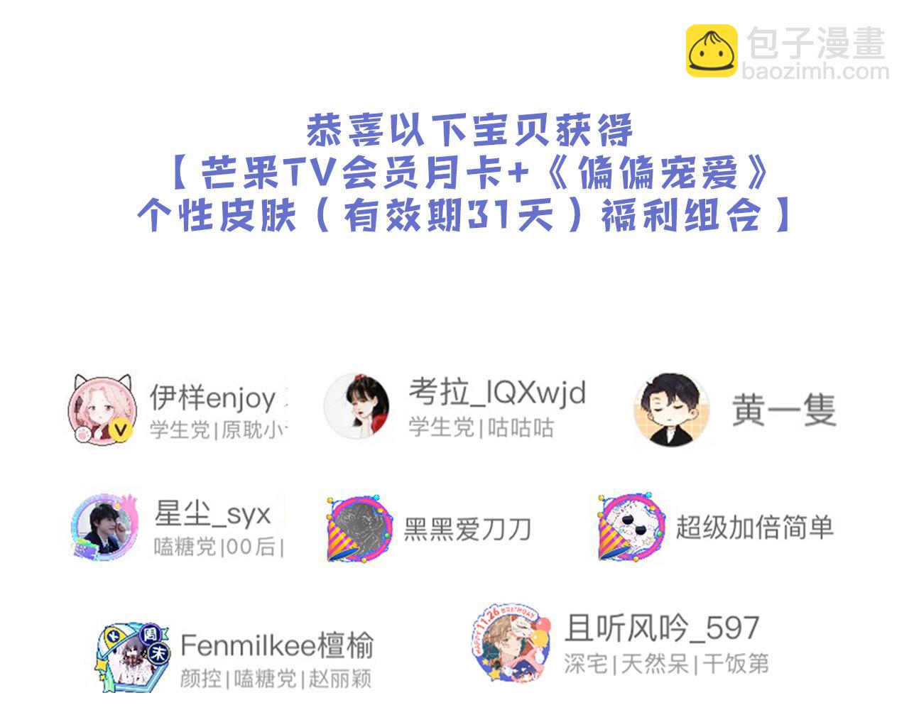 第18话 知道我叫什么名字吗？117
