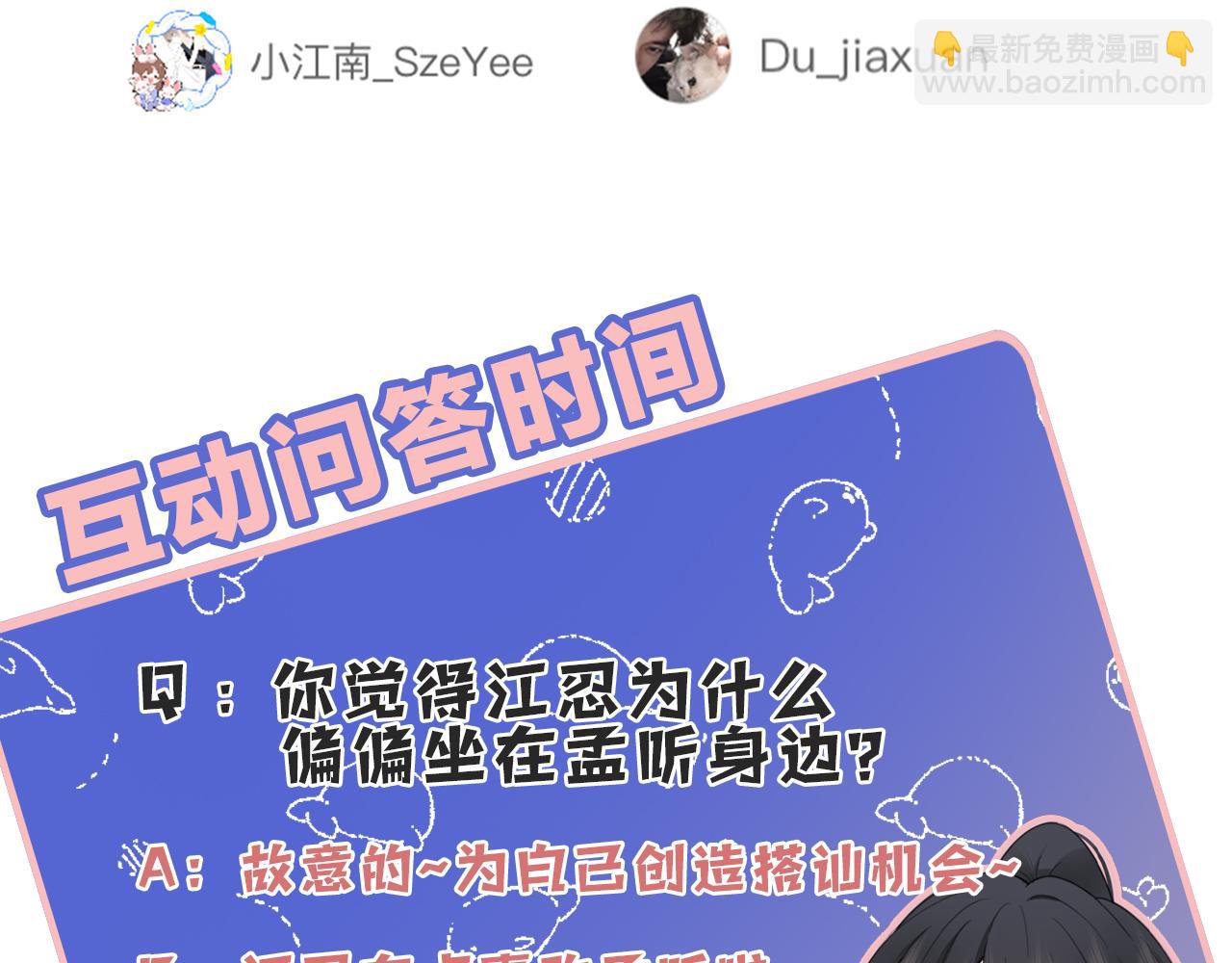 第18话 知道我叫什么名字吗？118