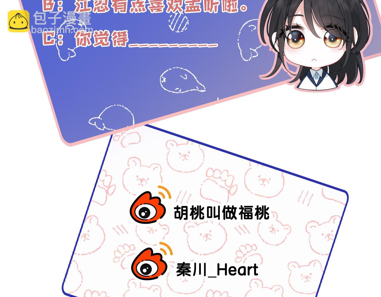 第18话 知道我叫什么名字吗？119