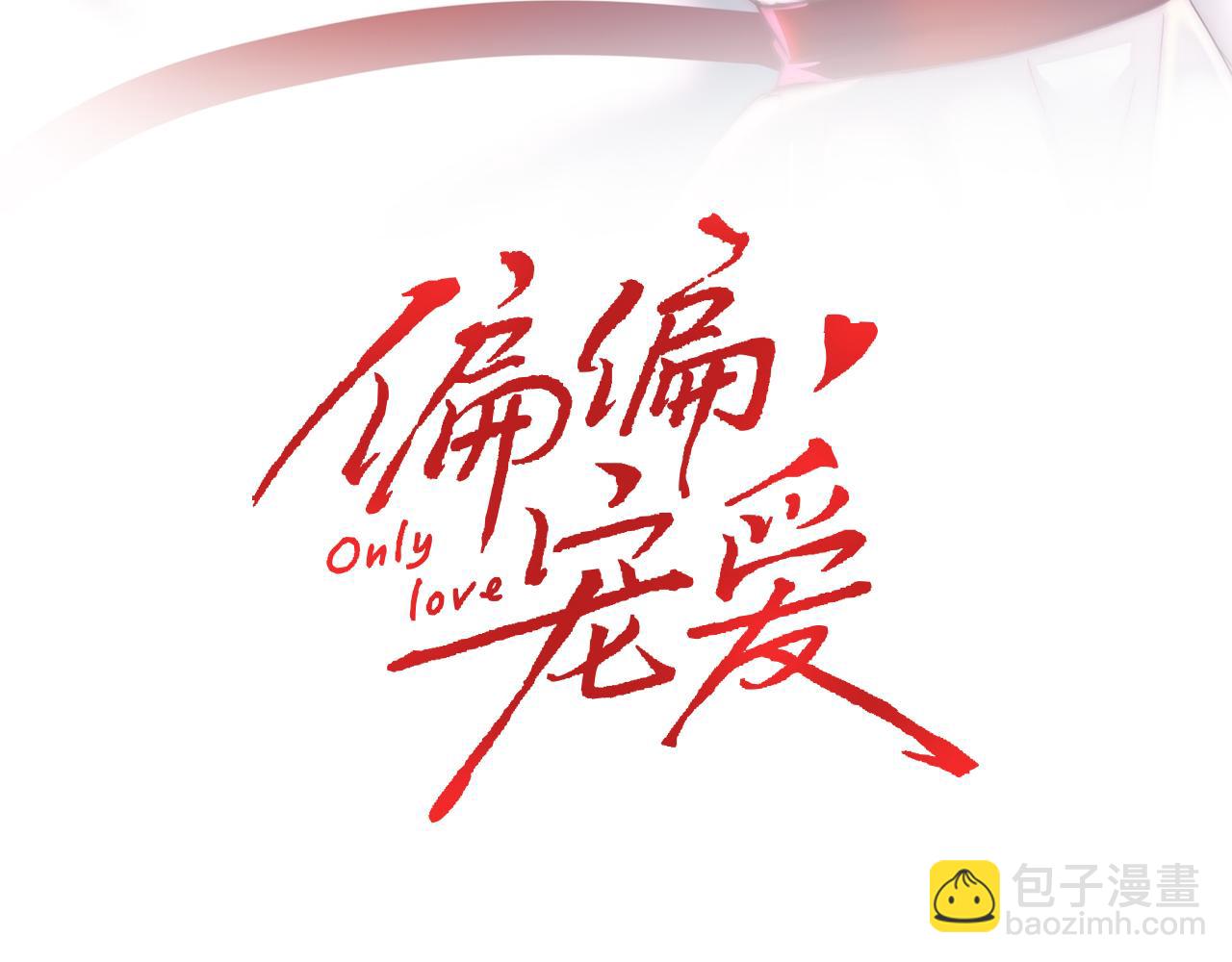第18话 知道我叫什么名字吗？2