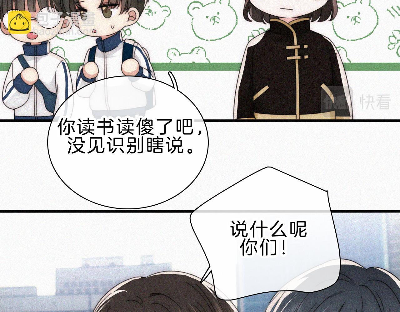 第18话 知道我叫什么名字吗？23