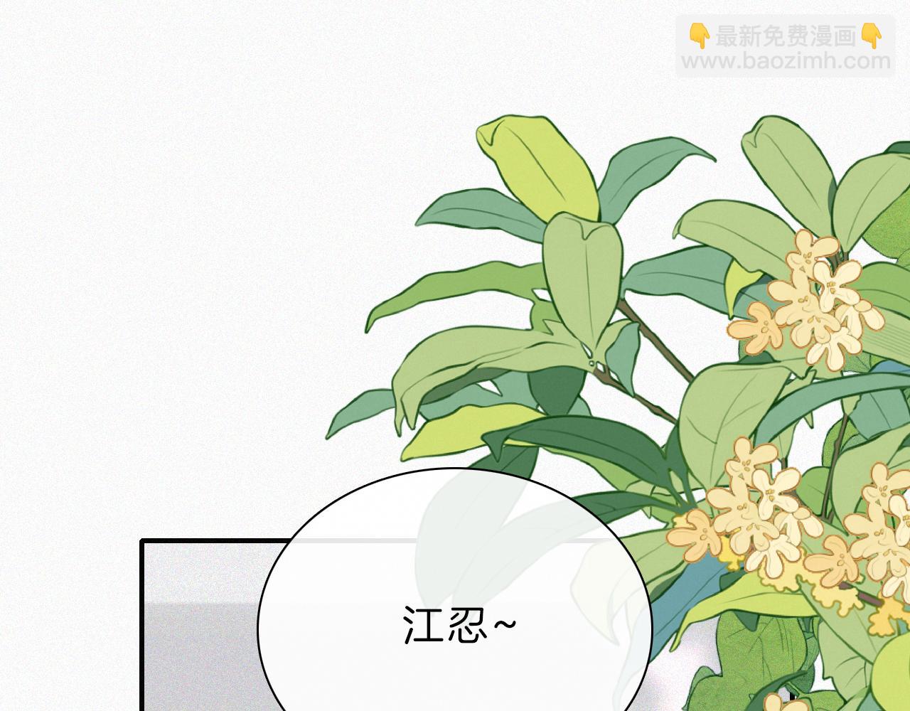 第18话 知道我叫什么名字吗？39