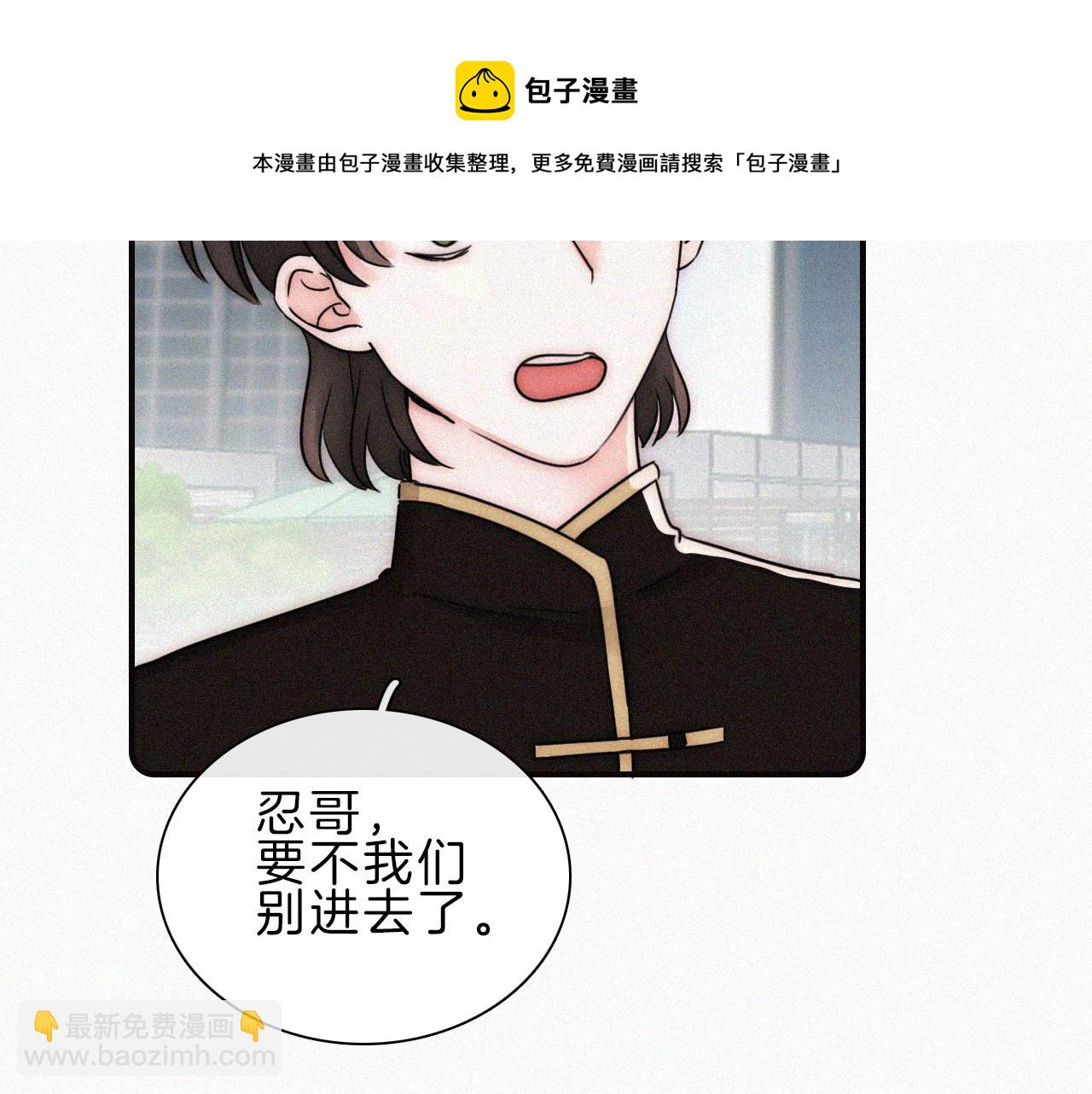 第18话 知道我叫什么名字吗？53