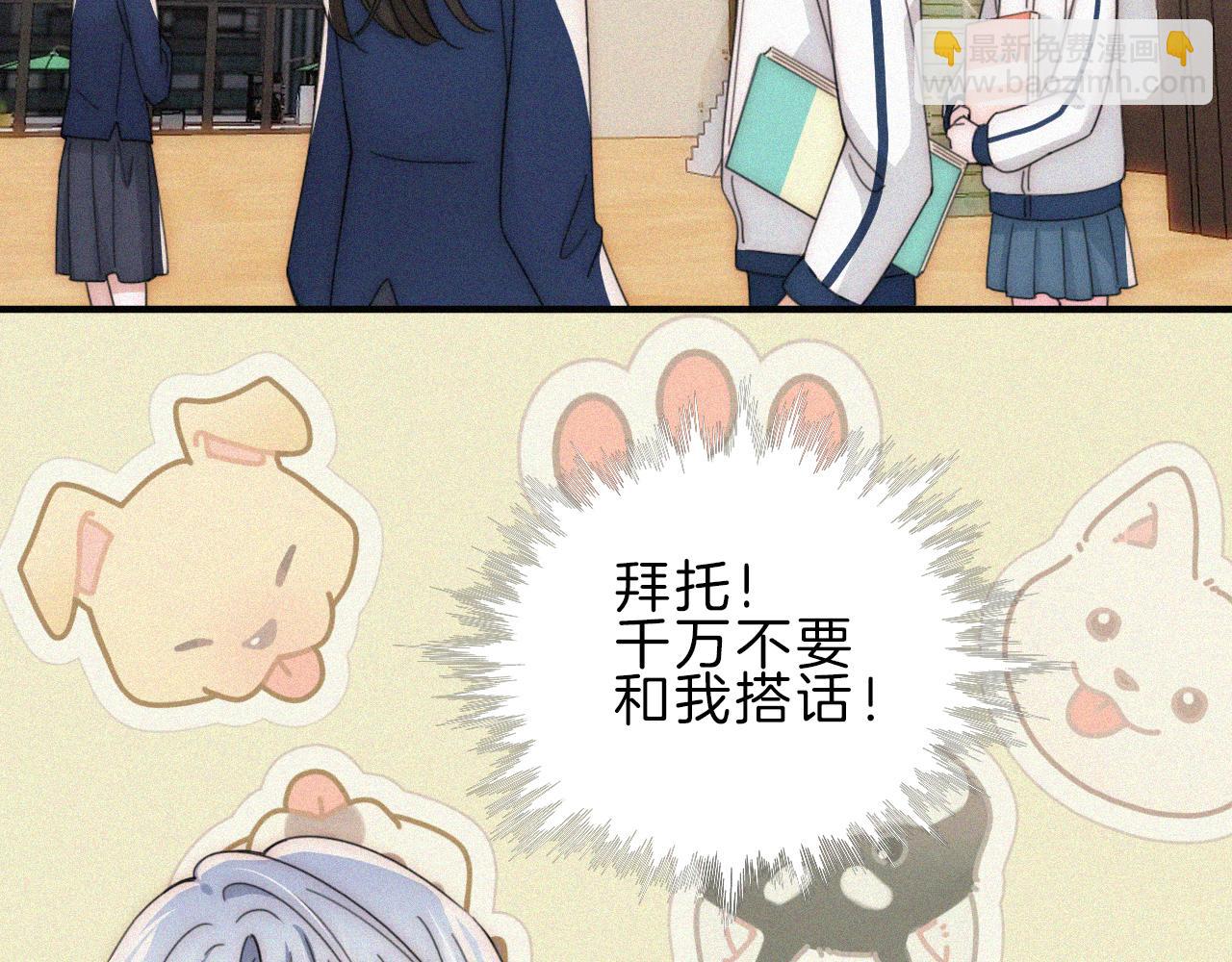第18话 知道我叫什么名字吗？83