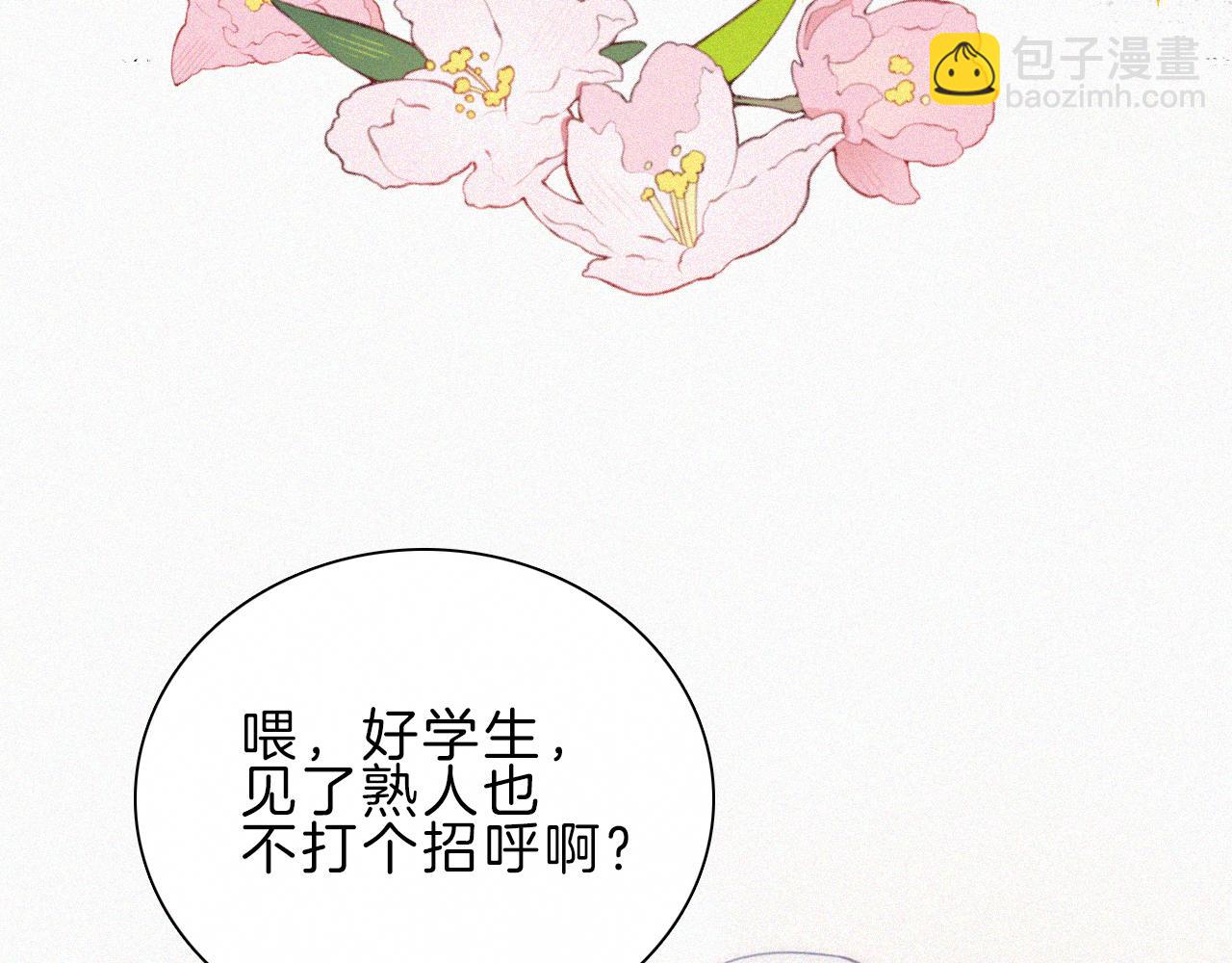 第18话 知道我叫什么名字吗？90