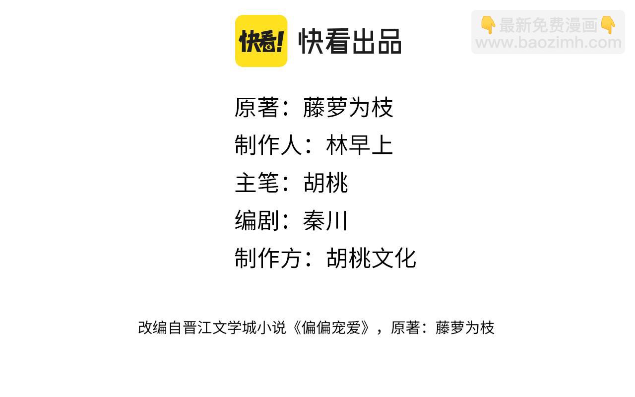 第21话 又不是在凶你3