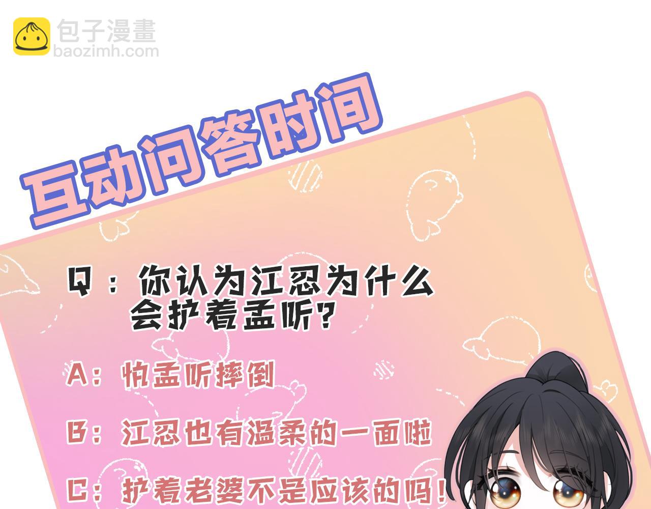 第21话 又不是在凶你72