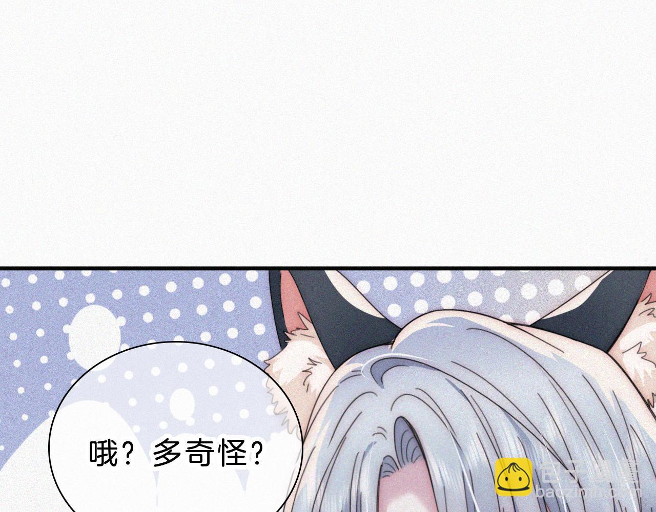 第22话 柠檬软糖84