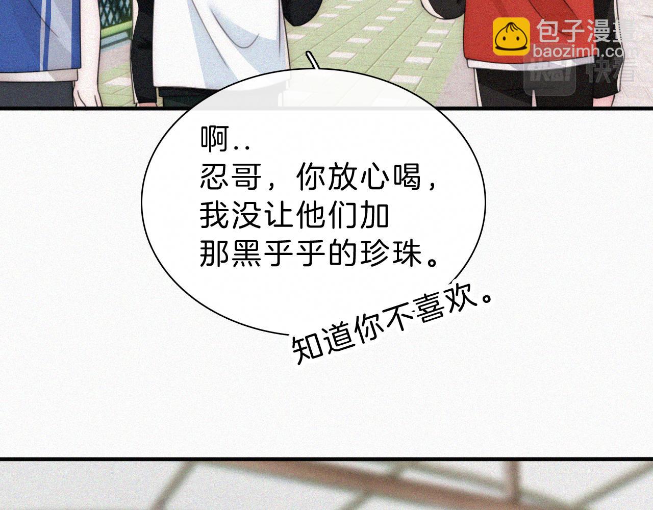 第30话 为什么不可以是我呢？10