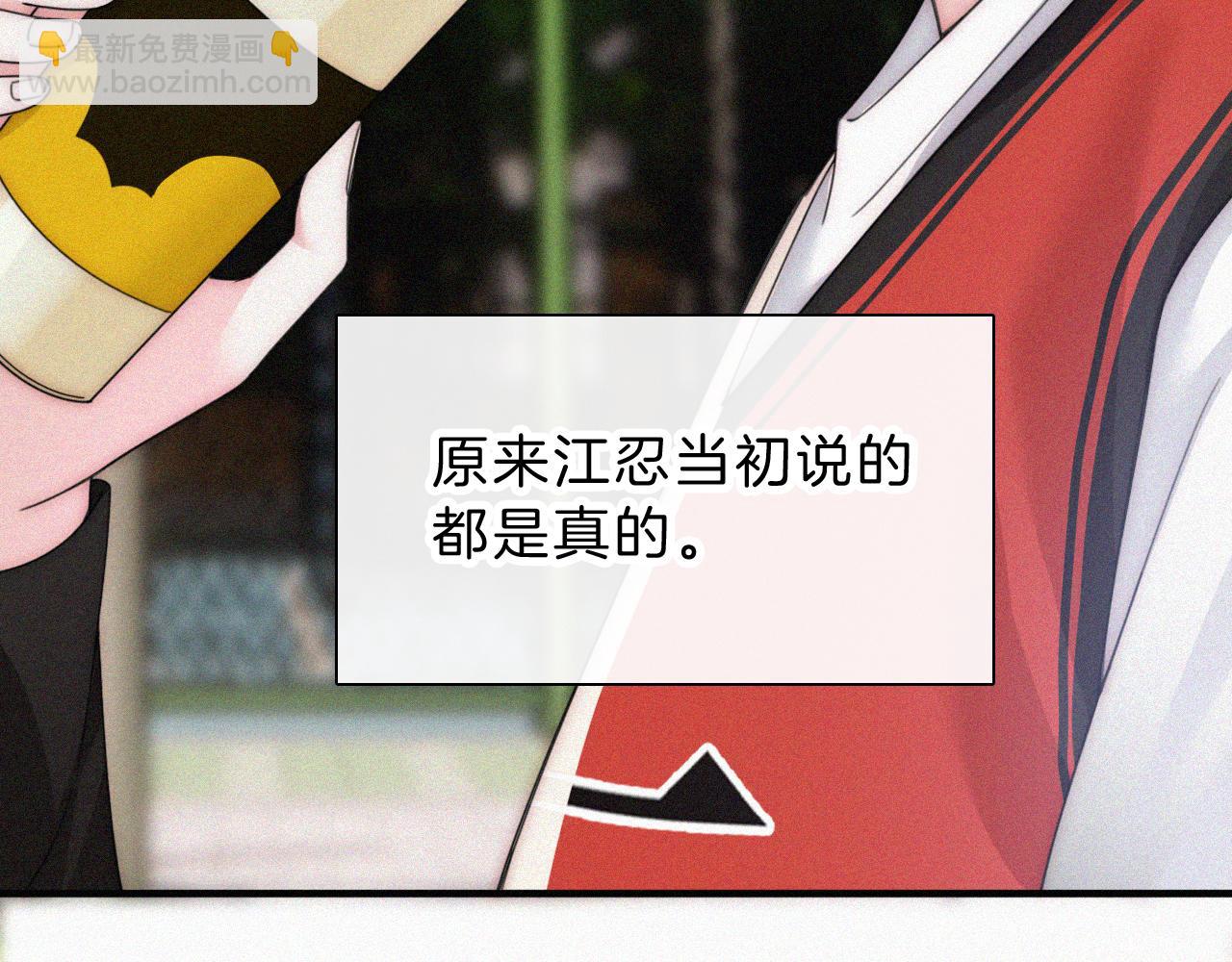 第30话 为什么不可以是我呢？18