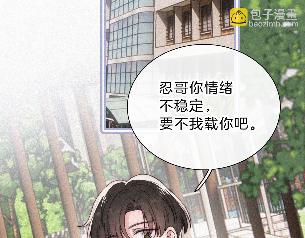 第30话 为什么不可以是我呢？29