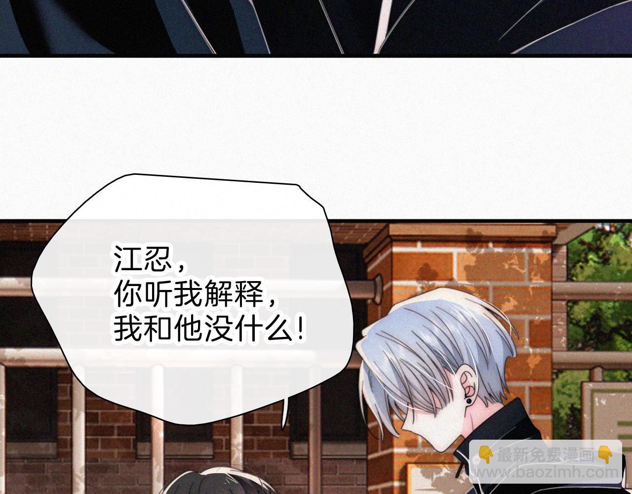 第30话 为什么不可以是我呢？46