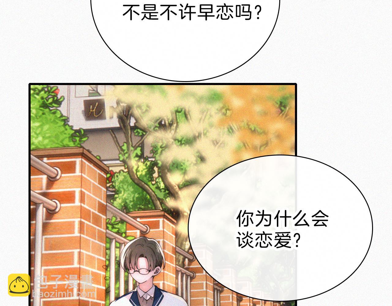 第30话 为什么不可以是我呢？54