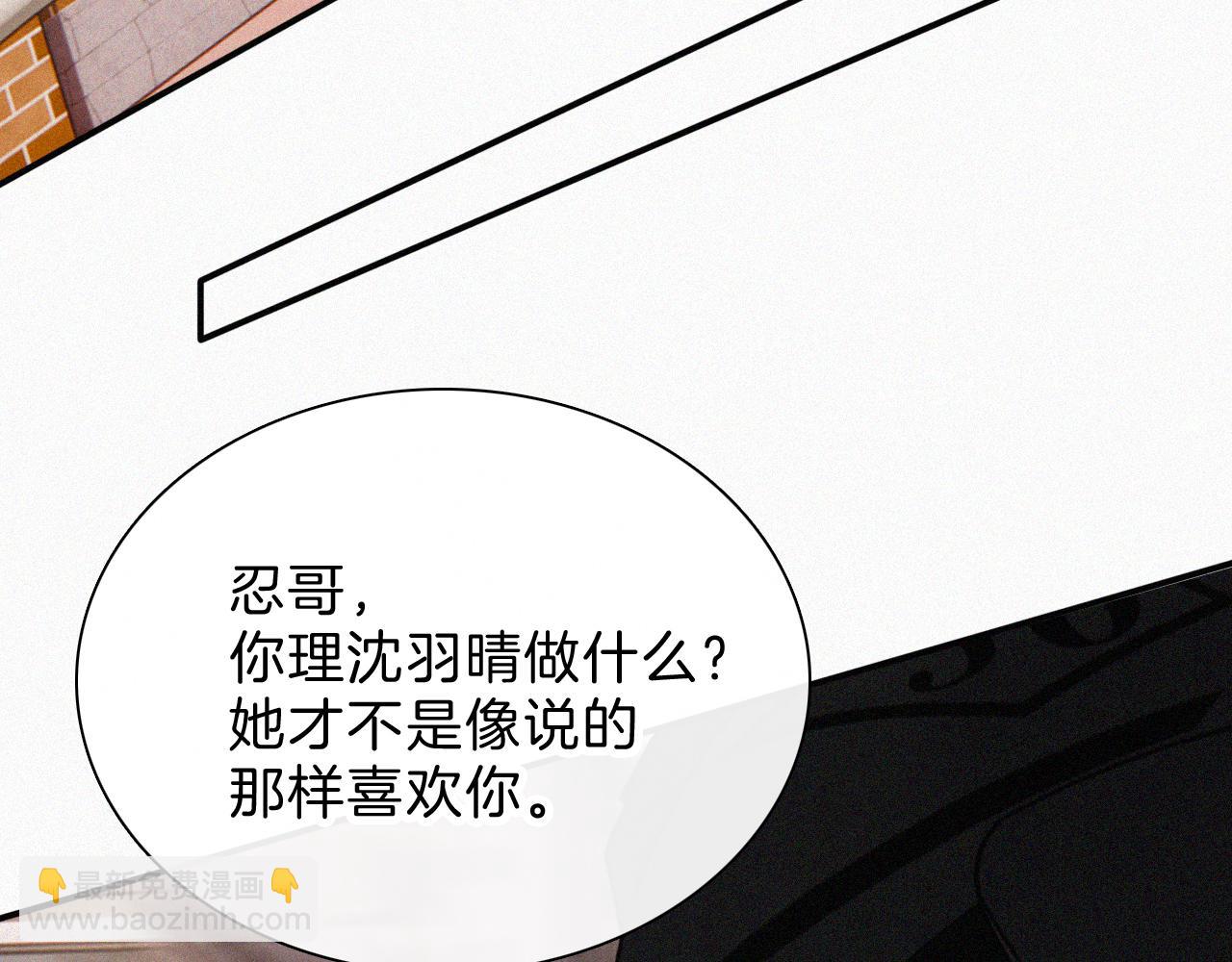 第30话 为什么不可以是我呢？70