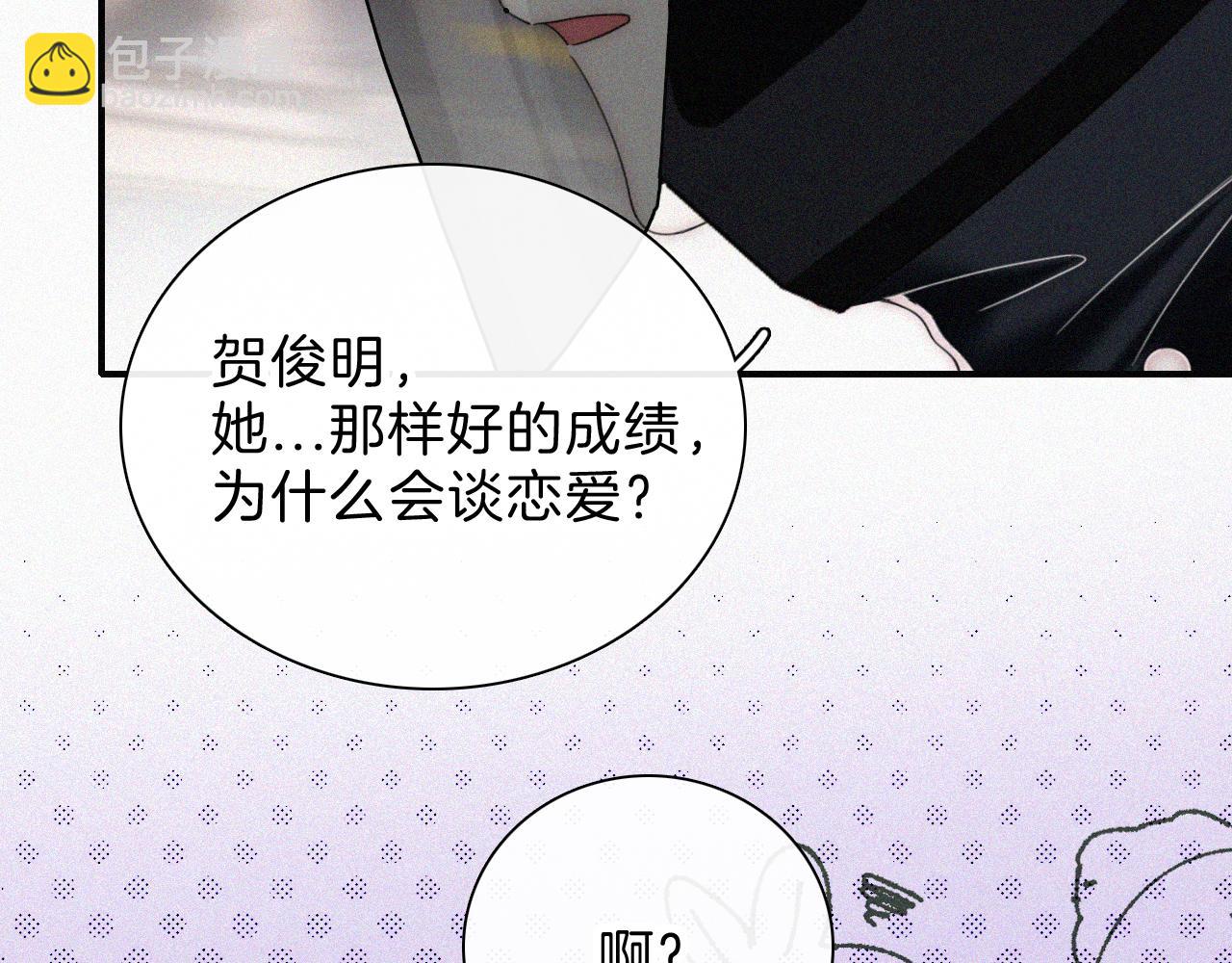 第30话 为什么不可以是我呢？76