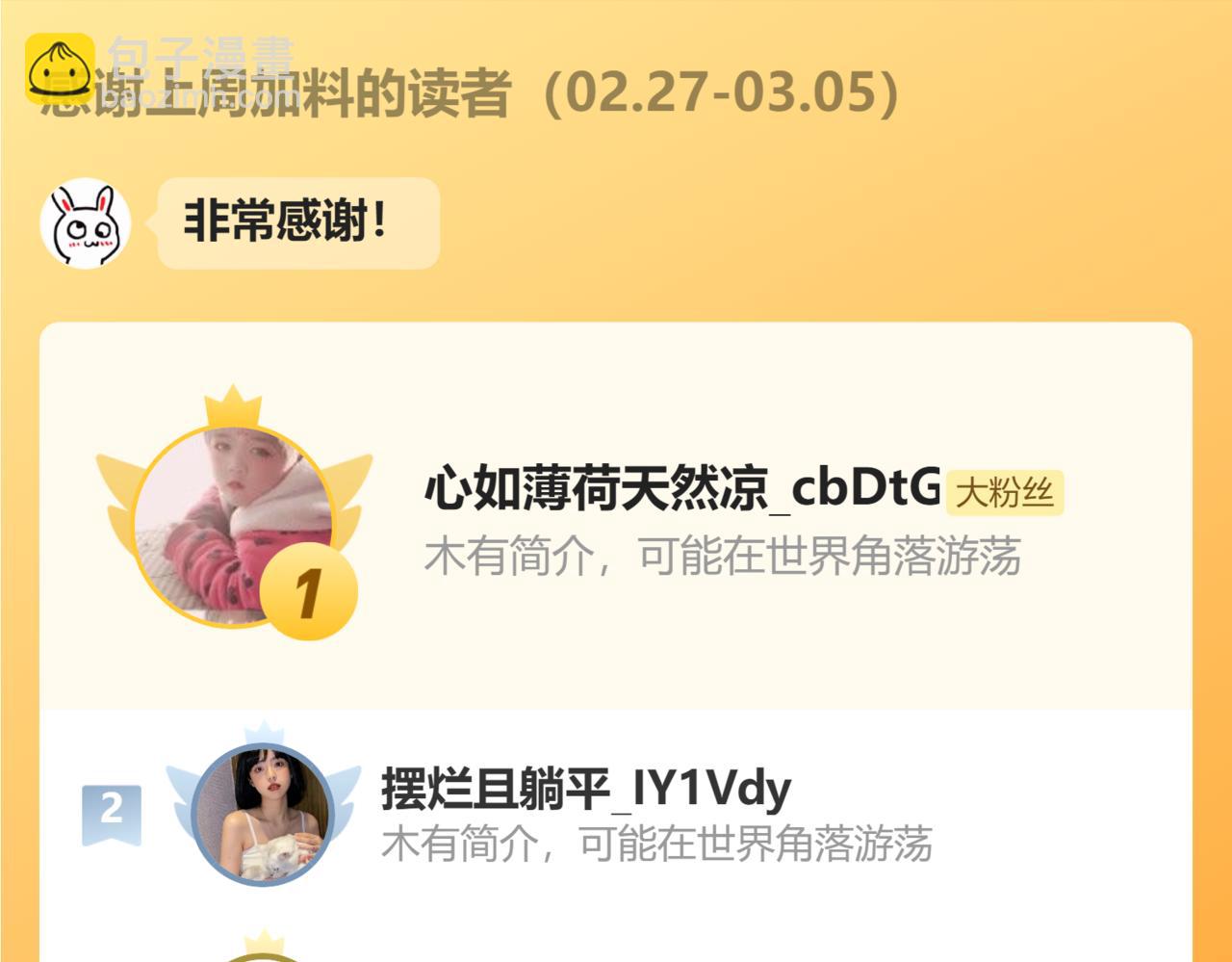 第30话 为什么不可以是我呢？89